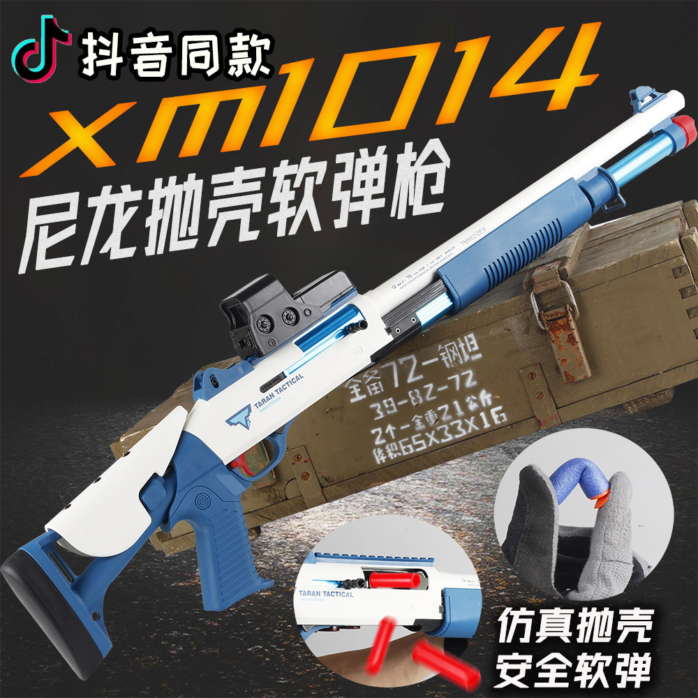 UDL XM1014 soft shotgun upgrade weighted shell metal eggshell accessories M870 shell soft egg toy gun