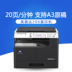 Máy photocopy Konica Minolta 206 tích hợp văn phòng a3a4 in thử nghiệm giấy in phức tạp - Máy photocopy đa chức năng máy photocopy canon ir 2530w Máy photocopy đa chức năng