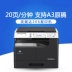 Máy photocopy Konica Minolta 206 tích hợp văn phòng a3a4 in thử nghiệm giấy in phức tạp - Máy photocopy đa chức năng