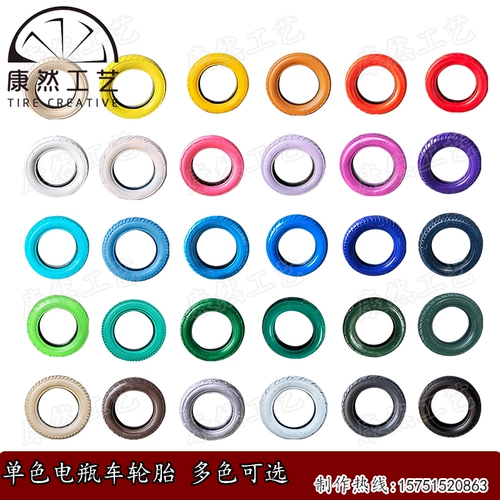 Тир декоративные ремесла шины Творческая трансформация Cain ремесла