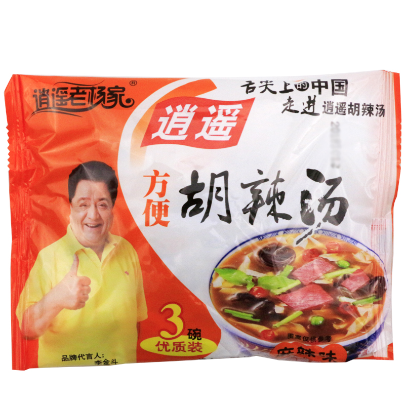 杨家胡辣汤料麻辣味整箱70g*20袋包邮