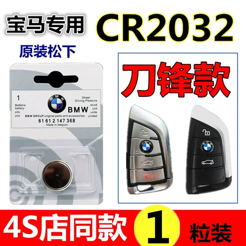 BMW CR2450BX3/7 Series 5 Series