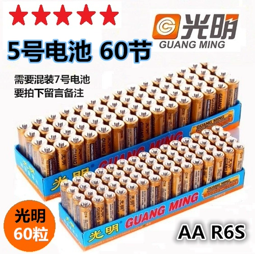 Guanging Battery Gold Medal Seller Guangming Батарея № 5 AA Carbon R6S 5 игрушечный шарик пульт дистанционное управление 1,5 В