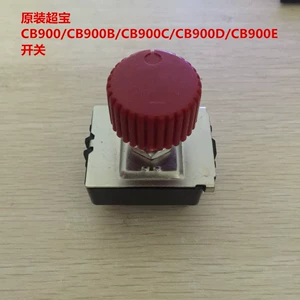 Новый Super Bao Super Clean Bright Haotian оригинальный переключатель фена для пола CB900BCDE/HT900/SC900