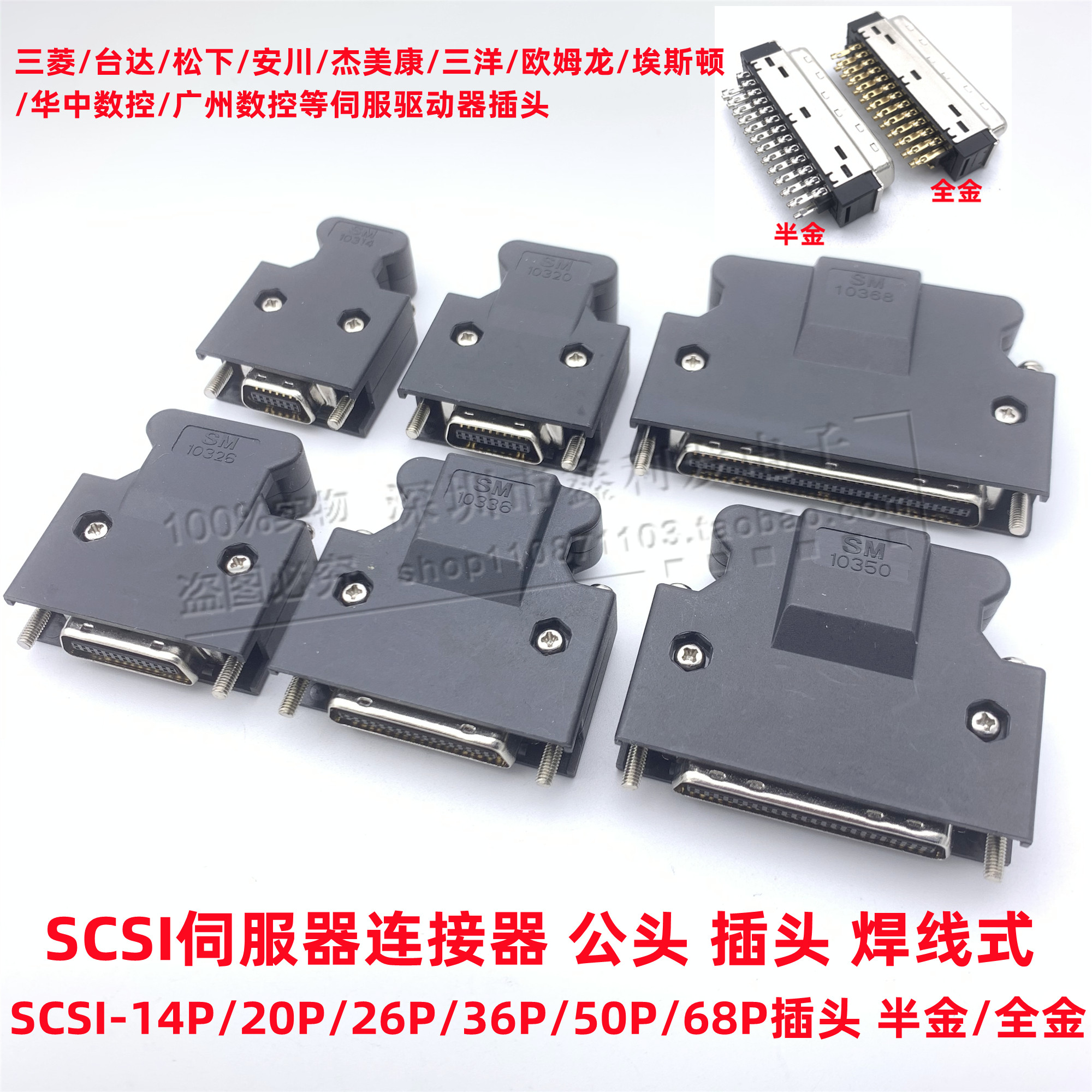 Đầu nối MDR Đầu cắm Trình điều khiển Servo SM-SCSI-14P/20P/26P/36P/50P Đầu nối SCSI