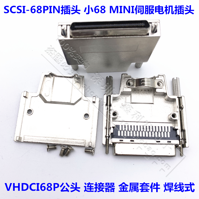 Đầu cắm VHDCI 68P SCSI 68Pin nam vỏ kim loại MINI nhỏ 68 có vỏ sắt loại dây hàn