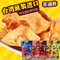 Kangxi придет, чтобы порекомендовать Taiwan Snack Special Products Kaa Lobster Cake 90g не -фрид