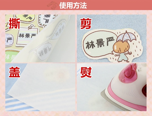 Детские сады, входящие в сад знаменитый цвет ноты, наклейки на гладильные наклейки могут быть сшиты, могут быть горячими именами, более безопасными