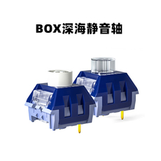 Вал 凯华kailh box深海轴体无声静音防水防尘办公客制化轴械键盘开关