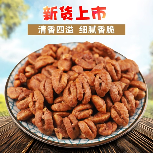 20 -Year -Sold Lianghua гора грецкий орех Ренлин Маленький ореховый ядра Небольшая упаковка маленькая ореховая ядра 500 г сушеные фруктовые орехи
