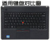 Lenovo ThinkPad T480 (1YCD) 14-inch bàn phím máy tính xách tay màng bảo vệ bụi che mat - Phụ kiện máy tính xách tay decal dán máy tính casio Phụ kiện máy tính xách tay