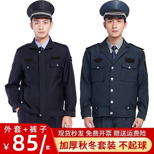 Осенний комплект для работы, демисезонный лонгслив, пуховик, униформа, коллекция 2021, увеличенная толщина