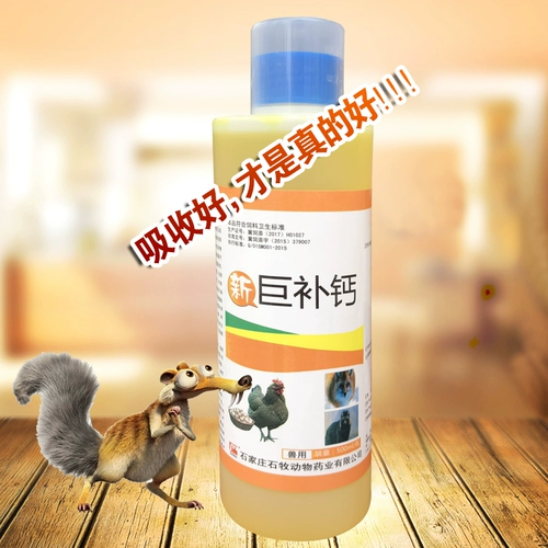 Зверя кормить добавки кальция и овечьей куриной утки, утки и гуся, полученных с мягкими яичными хрящами [гигантские добавки кальция]