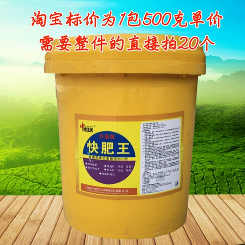 Птица куриная утка, утка и гуси, оплодотворяющие веса, удобрения, рост зверей, зверей, жирные добавки сокровищ, цыплят способствуют быстрому толстую королю