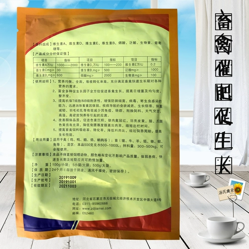 Птица куриная утка, утка и гуси, оплодотворяющие веса, удобрения, рост зверей, зверей, жирные добавки сокровищ, цыплят способствуют быстрому толстую королю