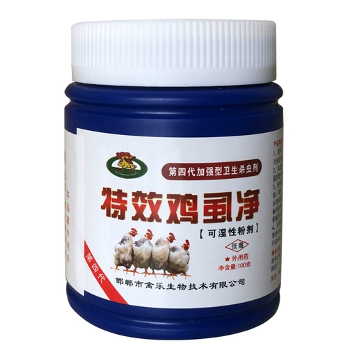 Медицина курицы в посечниках куриная птица -птица Четвертая генерация куриные вшиные привод в конечных вшах Медицина.