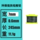 0.6mm*7mm