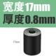 17mm, 0.8mm