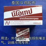 Куриные боевые продукты борьба с курицей. Продукты борьба соревновательные продукты борьба с курицей пластик плохой куриный желе, сражаясь с курицами, курица с курицей