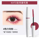 kato mascara primer dành cho nữ không thấm nước, dài mi không thấm nước mã hóa cực tốt cho đôi mắt to dài lâu không bị nở chính hãng chuốt mi innisfree