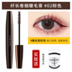 kato mascara primer dành cho nữ không thấm nước, dài mi không thấm nước mã hóa cực tốt cho đôi mắt to dài lâu không bị nở chính hãng chuốt mi innisfree