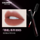 colorkey Ke Laqi air lip glaze nhung ánh sáng gương niche thương hiệu son môi kỳ lân colourkey son black rouge a26