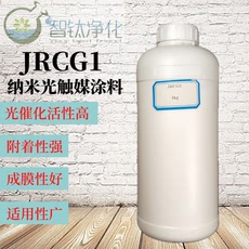 Фотокаталитический 高活性纳米二氧化钛光触媒涂料uv光氧光催化光触媒滤网专用