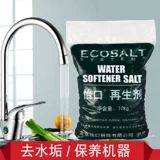 Yikou ecoslet гранулы соль Специальная соль Специальная соль без примесей чистота чистота натрия натрия 99,5 йод шарика натриевая соль