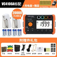 VC4106A Стандарт+набор зарядки+подарок