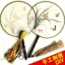 Tự tay in ấn quạt tròn Gongshan cao cấp món quà hai mặt thêu liệu bộ hướng dẫn cho người mới bắt đầu thêu miễn phí vận chuyển - Bộ dụng cụ thêu tranh thêu treo tường Bộ dụng cụ thêu