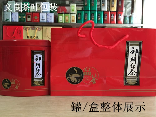 Чай Цимень Хун Ча, жестяная коробка, подарочная коробка, упаковка, 150г, новая коллекция