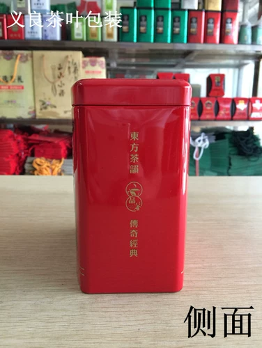 Чай Цимень Хун Ча, жестяная коробка, подарочная коробка, упаковка, 150г, новая коллекция