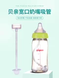 Pigeon, бутылочка для кормления, трубочка, ручка, автоматическая японская пластиковая соска, широкое горлышко