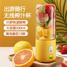 Мини Соковыжималка 佳佰禾黄鸭榨汁杯家用电动果汁杯充电榨汁机多功能无线小型抖音款