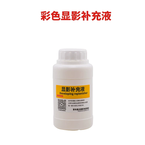 Цветовые цветные цвета C41 и ECN2 промывка и упакованные резиновые рулоны 11 рулонов 6 объемов, мыть рулон -up