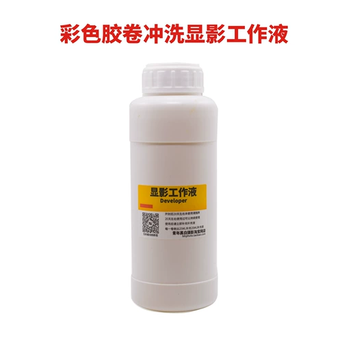 Цветовые цветные цвета C41 и ECN2 промывка и упакованные резиновые рулоны 11 рулонов 6 объемов, мыть рулон -up