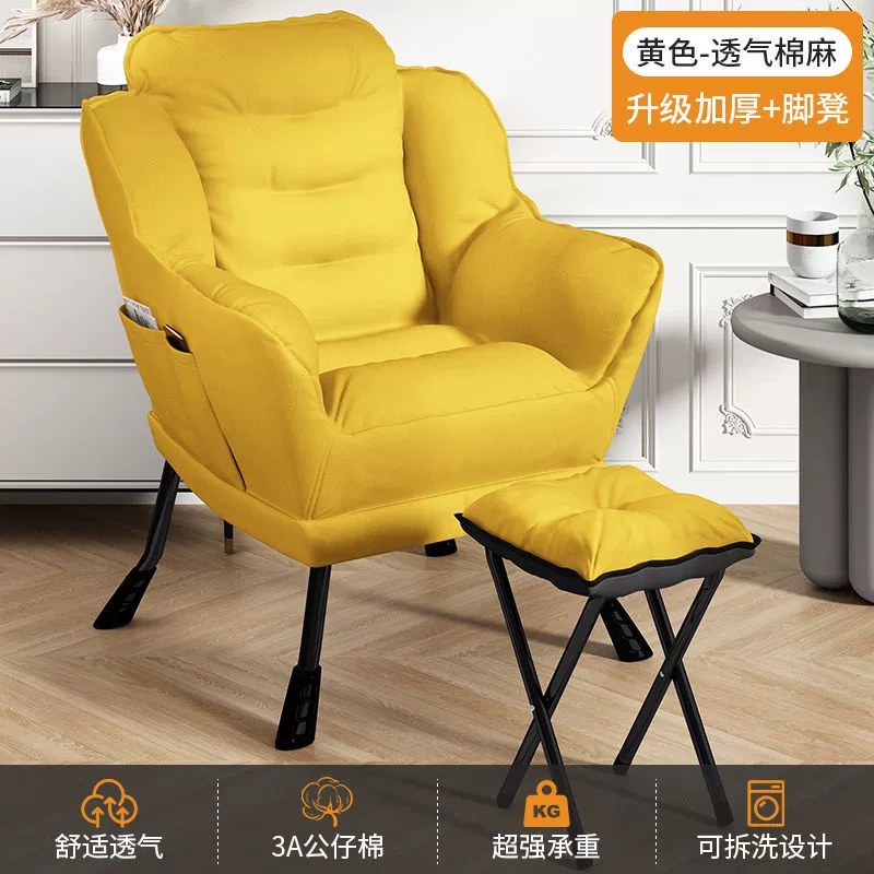 Sofa lười ghế đơn ký túc xá đại học ghế máy tính ban công thoải mái sofa nhỏ phòng ngủ tựa lưng mềm mại có thể ngả 