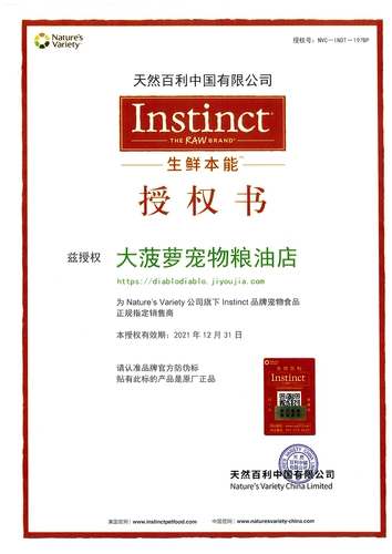 Большой ананас, инстинкт домашнего животного, свежий инстинкт, беззерновая курица для котенка Бейли, 11 фунтов утиного мяса, 10 фунтов кошачьего корма