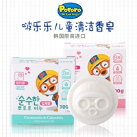 Импортное детское натуральное средство детской гигиены для умывания, гигиеническое банное мыло, в корейском стиле