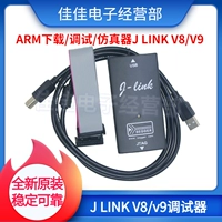 JLINK V9/V8 Simulator J-Link V11ARM Debugger STM32 Программирование/сжигание/загрузка