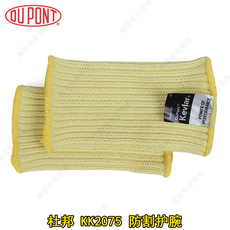 Приспособление для защиты запястья 杜邦kk2075防割护腕玻璃厂建筑施工保护手腕部防护防割手套护腕