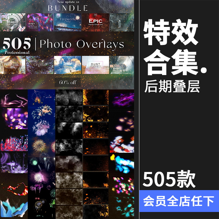 500+照片叠层合集 烟雾恐怖魔法火焰绚光特效JPG黑底图片合成素材