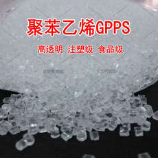 пс 聚苯乙烯gpps 电气化学md-100-301透明级 高流动 注塑级 冰箱托盘