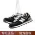 New Bailun Sports Co., Ltd. ủy quyền chính hãng giày thể thao nam NB574 Giày chạy bộ