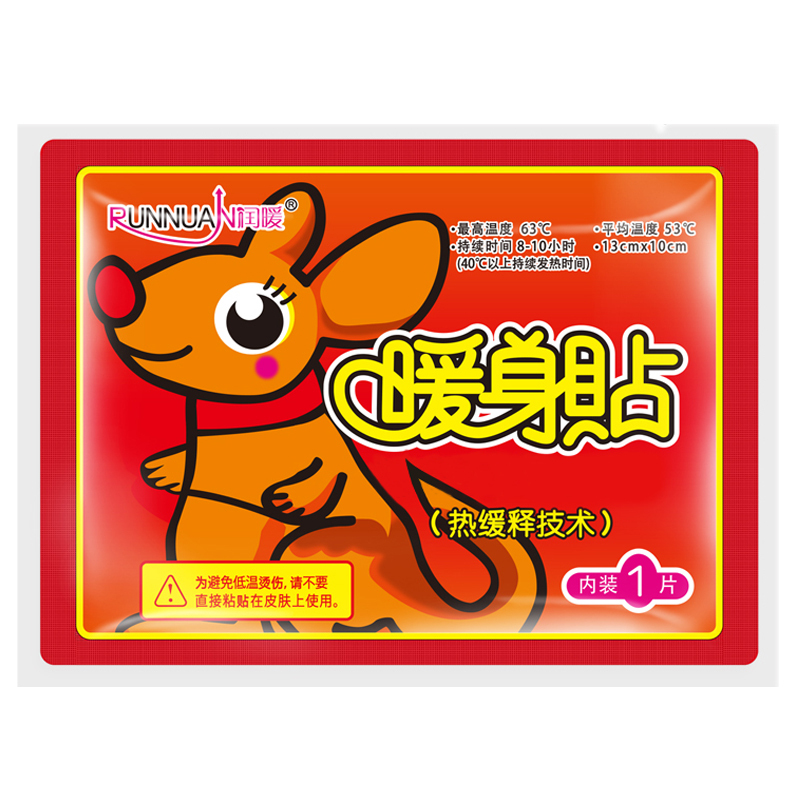 暖贴宝宝贴暖身贴大号保暖贴发热贴关节贴