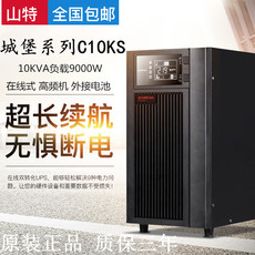 不间断供电电源（ups） 山特ups电源城堡系列c6ks/c10ks纯在线式6kva/10kva企业级高频机
