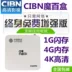 CIBN truyền hình trực tiếp set-top box tám lõi HD wifi không dây set-top 8G full Netcom player Trình phát TV thông minh