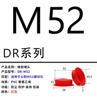 DR-M52