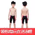 Trẻ em quần bơi bé trai quần bơi chuyên nghiệp trẻ lớn đào tạo cạnh tranh boyshort bé trai da cá mập bơi nhanh khô