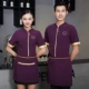(Верх + Фартук) Короткие рукава для женщин -фиолетового